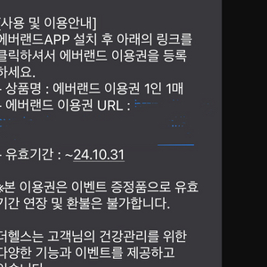 에버랜드 종일권 10/31까지 (주중,주말 다 상관없음