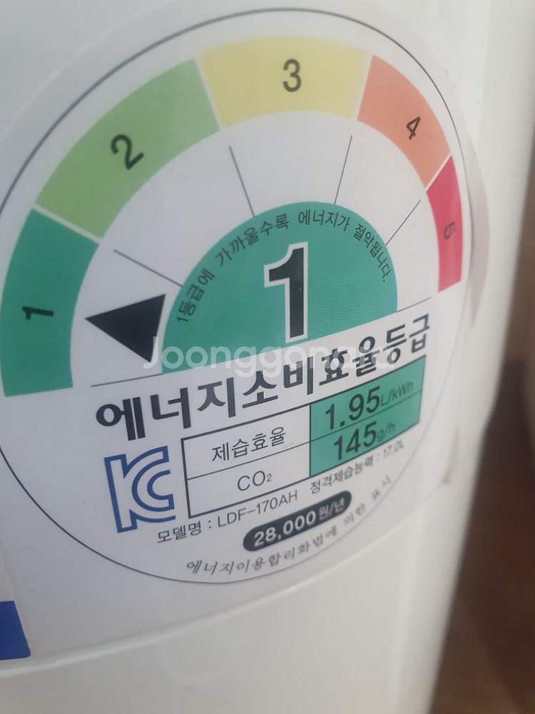 롯데 트윈 제습기 대용량 17리터--2