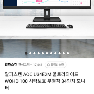 34인치 울트라 와이드 모니터 오늘 업어가실 분 급매(