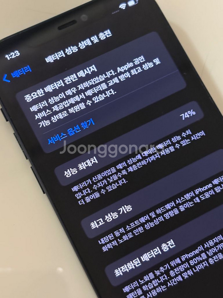 아이폰12 128기가 블랙 (케이블, 스티커 포함)--7