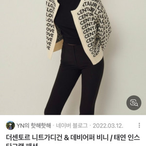 센토르 태연 가디건