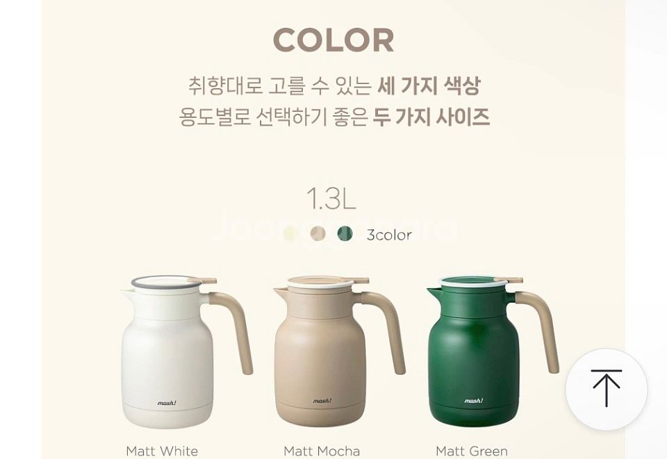 모슈 라떼 보온보냉 테이블팟 1.3L 매트화이트--3