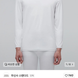 힛탠다드 크루넥 2XL