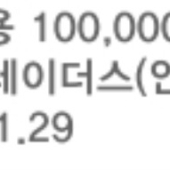 이마트100,000원금액권 판매