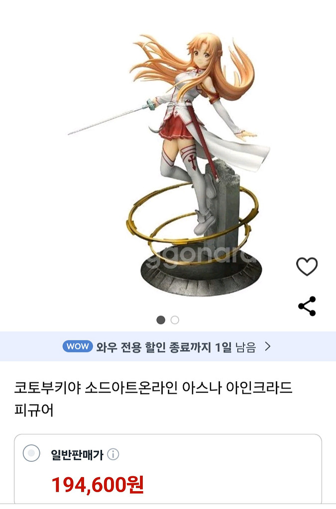 코토부키야 아스나--2