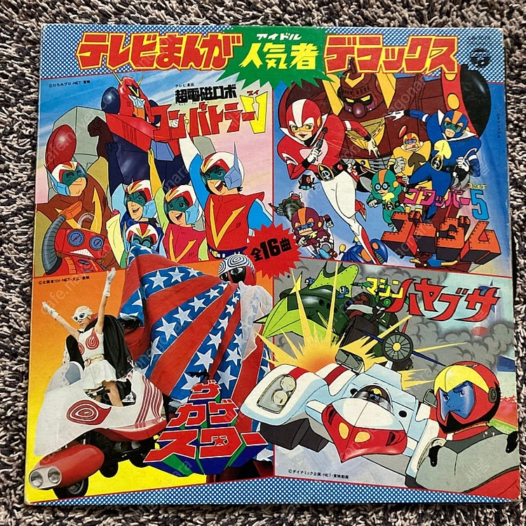 일본 고전 애니메이션 만화 디럭스 바이닐 lp - 안심되는 중고거래