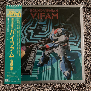 Vifam-Round Vernian 은하표류 바이팜 lp