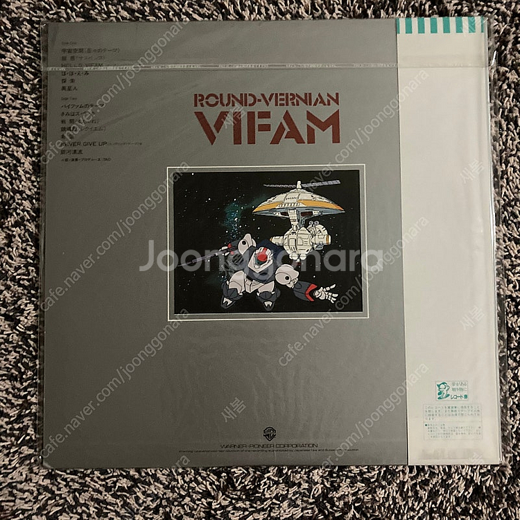 은하표류 바이팜 lp--1