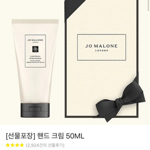 조말론 핸드크림 50ml