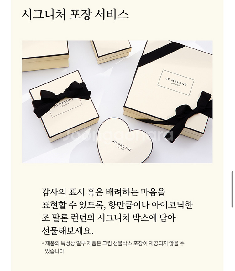 조말론 핸드크림 50ml--2