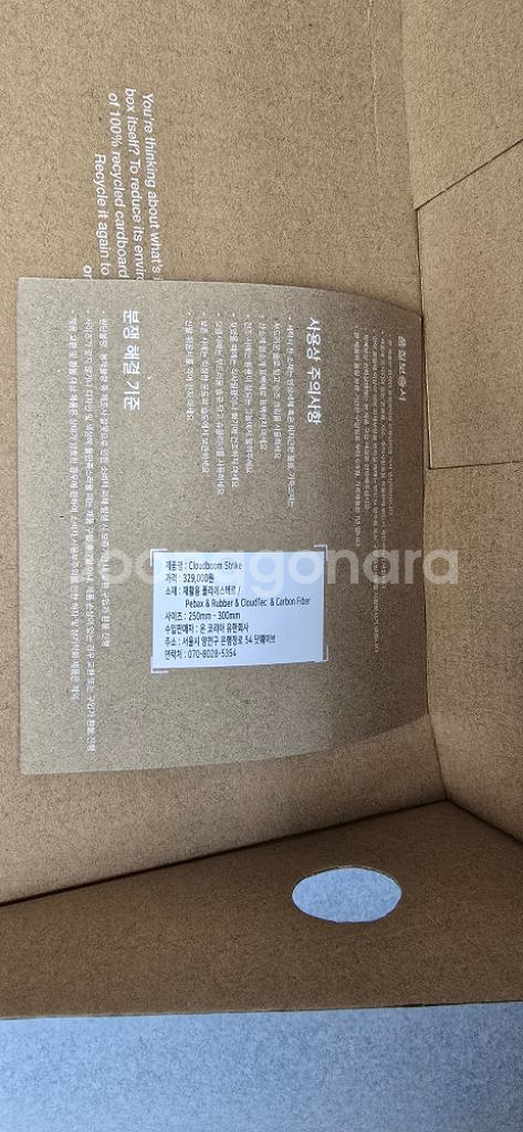 온러닝 클라우드 붐 스트라이크 270mm 러닝화 새상품--3