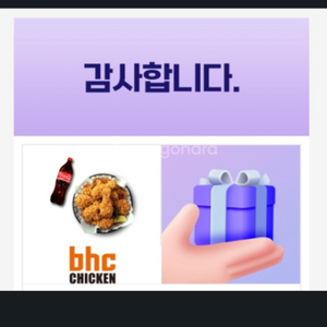 BHC후라이드+콜라 1.25L