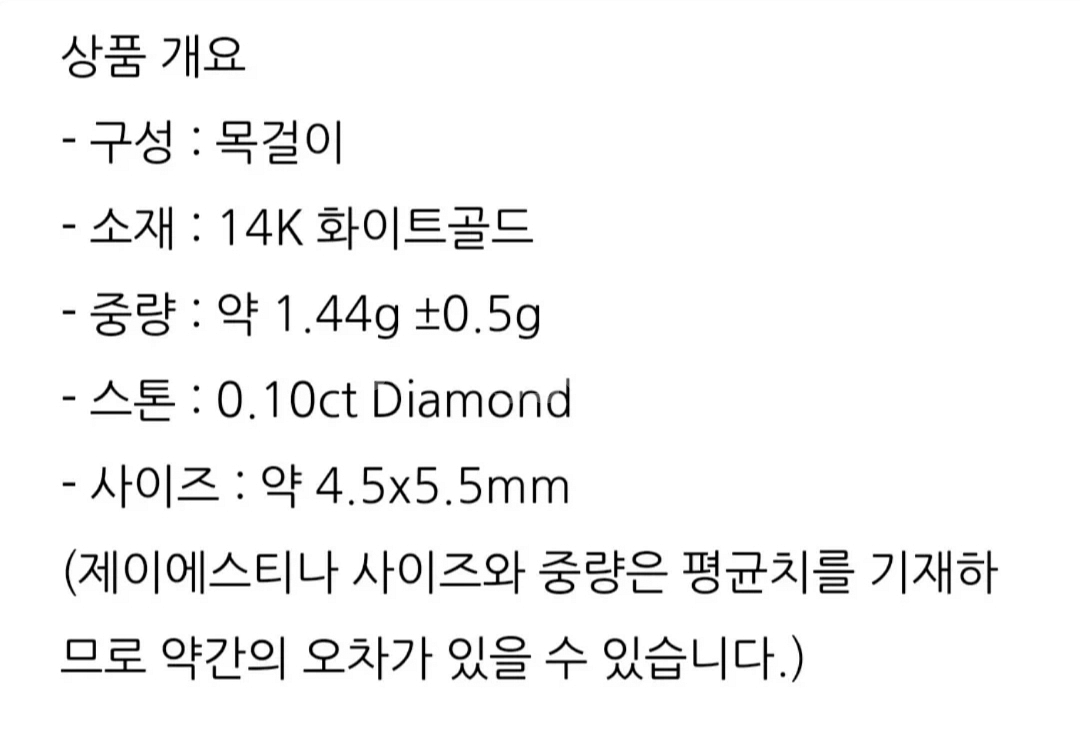 14k 제이에스티나 다이아 목걸이--6