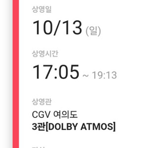 cgv 여의도점 베테랑2 무대인사 2연석 정가 양도