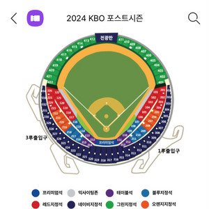 10/19 삼성 vs LG 5차전 1루 원정응원 2연석