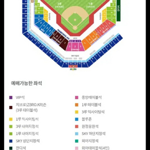 플레이오프 1차전 블루존 , 3루 내야지정석