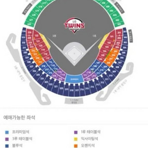 급처 3차전 플레이오프 LG 삼성 1루 레드석 4연석