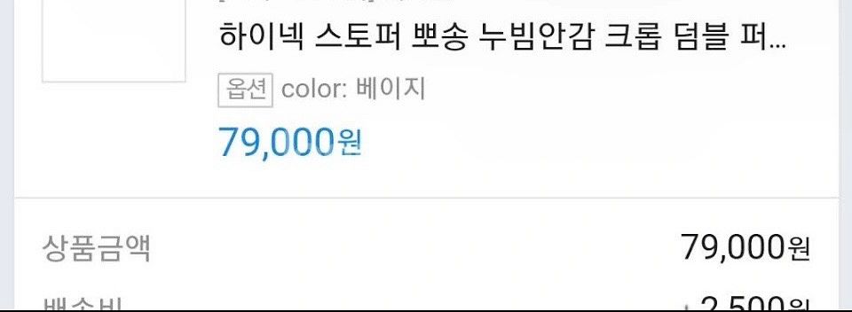 하이넥 크롭 덤블 퍼자켓--2