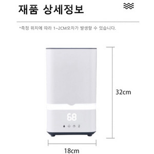 초음파식 5L 대용량 가습기 판매합니다.