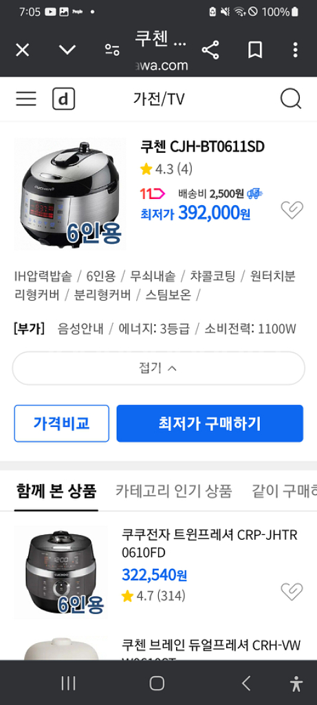 최고급 명품 럭셔리 디럭스 압력 밥솥 쿠첸 신형 CJH--1