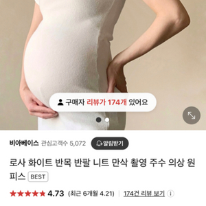 로사 화이트 주수촬영 만삭원피스 (실착1회)