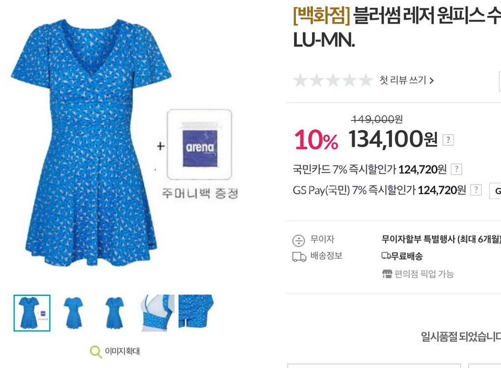 아레나 블러썸 레저 원피스 수영복A3SL1SO53BLU--5