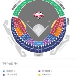 급처 3차전 플레이오프 LG 삼성 1루 레드석 2연석