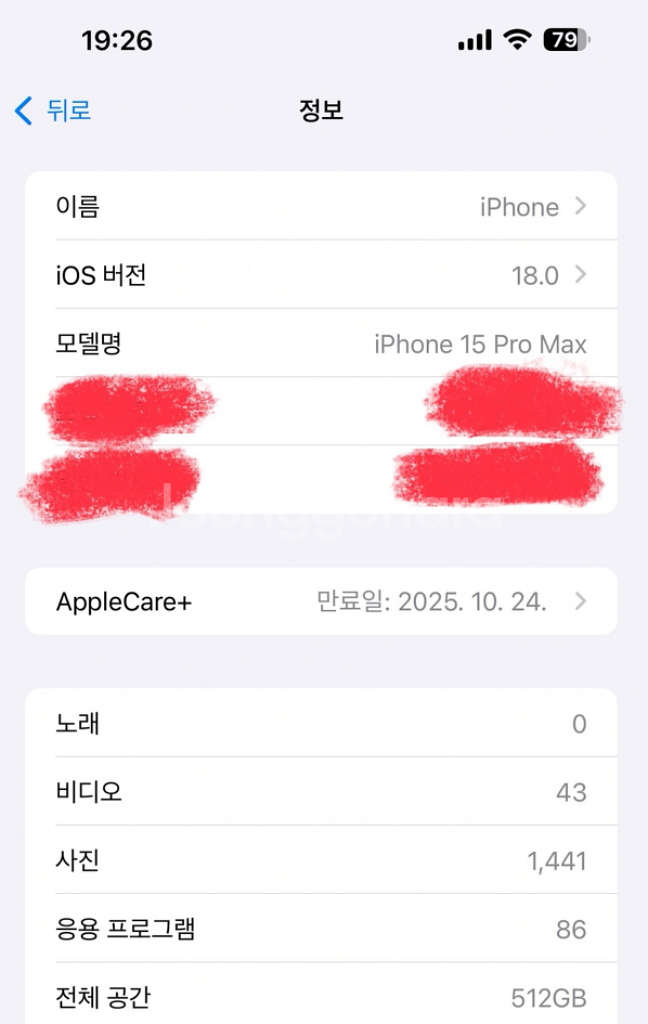 아이폰15프로맥스 512GB 블랙 자급제(애플케어O--9