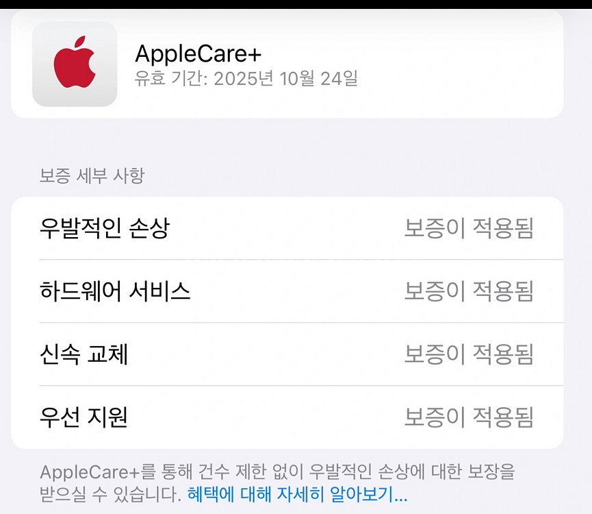 아이폰15프로맥스 512GB 블랙 자급제(애플케어O--7