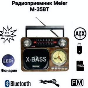 레트로 시계 블루투스 효도라디오 M-36BT