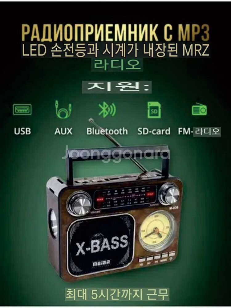 레트로 시계 블루투스 효도라디오 M-36BT--5
