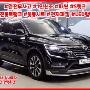 @17년식 QM6 2.0 dCi 2WD RE 시그니처