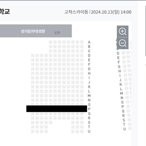 최강야구 vs덕수고 4층 내야 통로 2연석 일괄