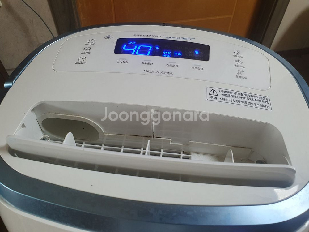 쿠쿠공기청정 제습기 15.9리터결로방지예방 물잘빨립니다--7