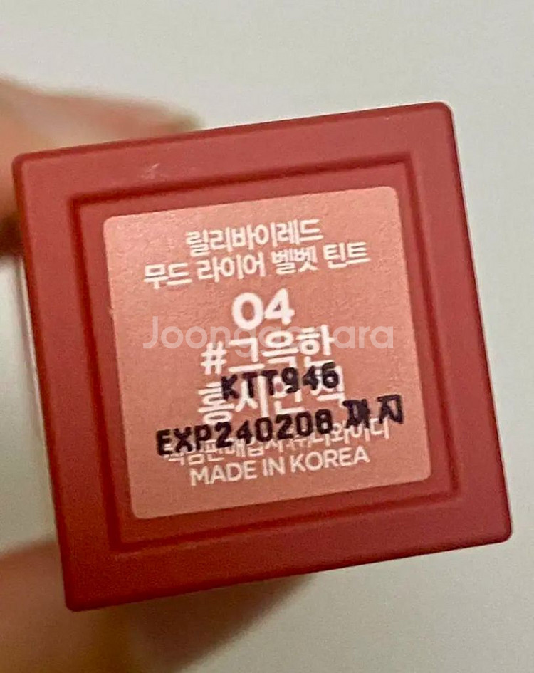 새상품)릴리바이레드 무드라이어벨벳틴트 4호그윽한홍시인척--1