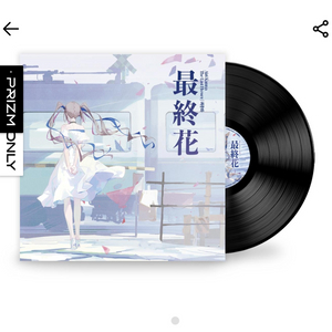 [미개봉 택포] 아이리칸나 lp 최종화 한정반