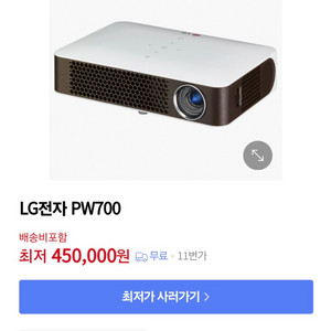 LG 빔프로젝터 PW700