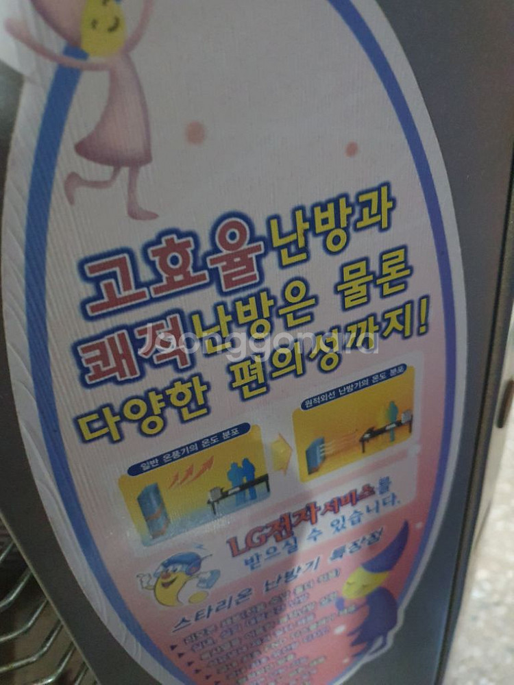 스타리온 돈풍기 곱창난로 튜브히터난로 열풍기 석유난로--3