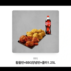 BBQ 황올반반 콜라1.25리터