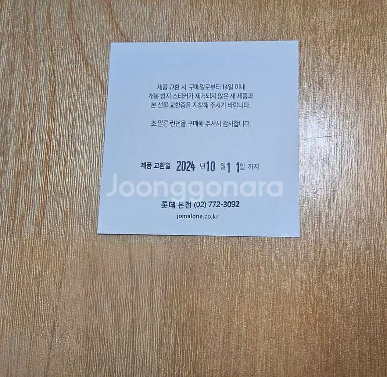 조말론 라임바질앤만다린 30ml--5