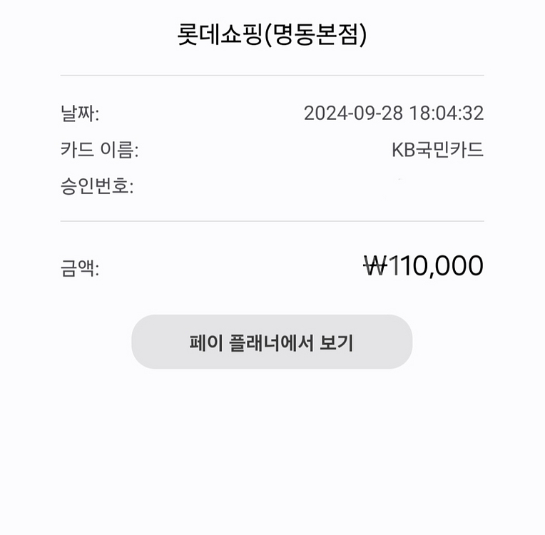 조말론 라임바질앤만다린 30ml--6