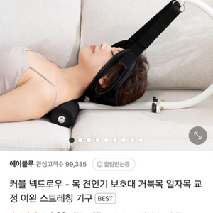 커블 목견인기