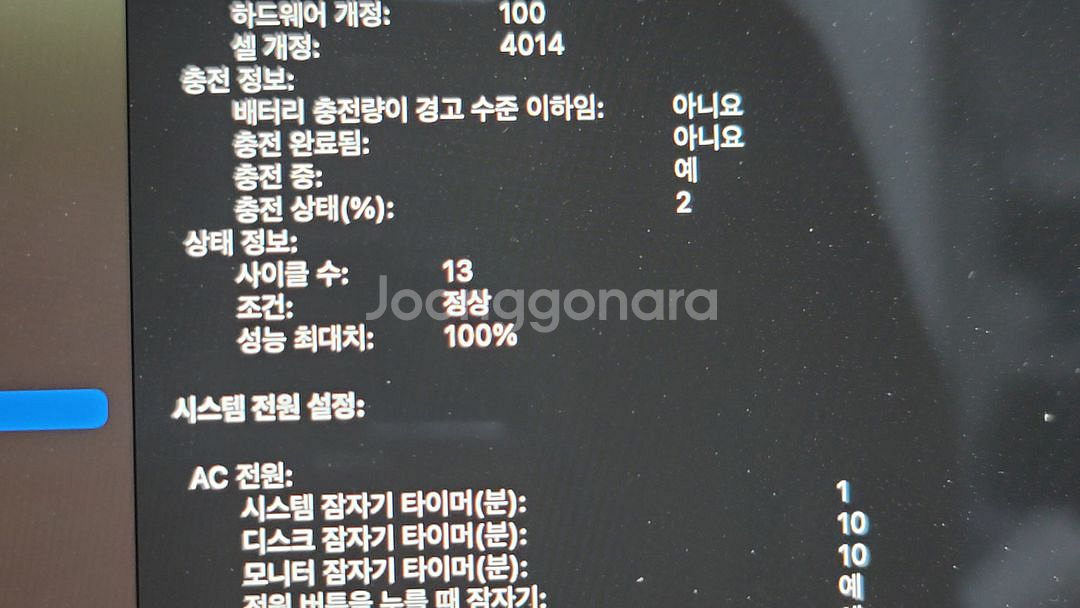 맥북프로 16인치 M1 pro 16gb/1tb 팝니다.--1