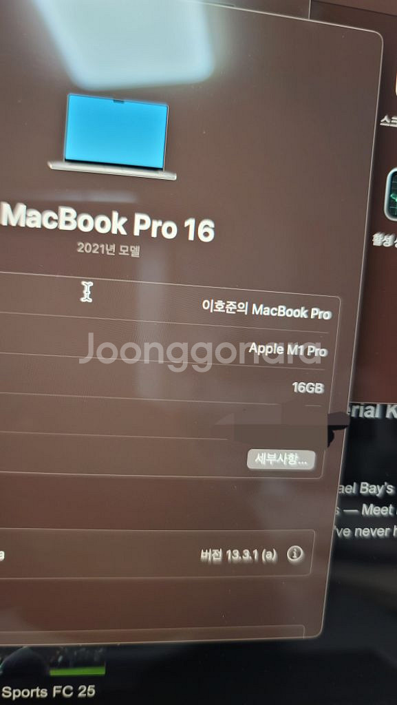 맥북프로 16인치 M1 pro 16gb/1tb 팝니다.--7