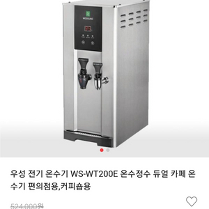 핫 워터 듀얼 디스펜서