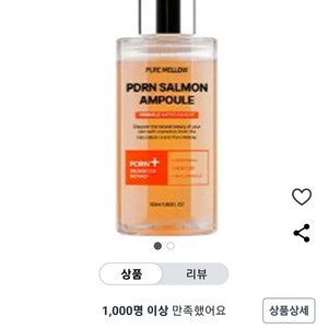 새상품 PDRN앰플 50ml