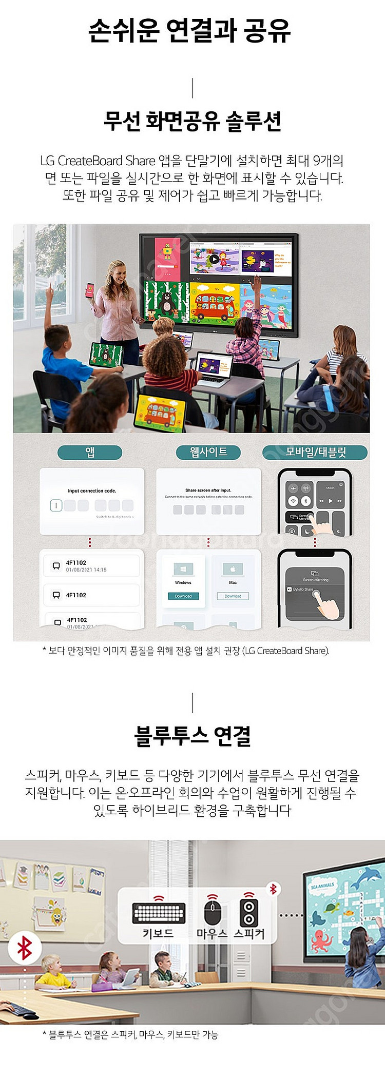 LG 55인치 전자칠판--7