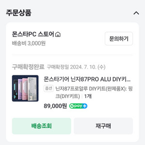 닌자87 pro alu 풀알루 키보드 베어본 팔아요