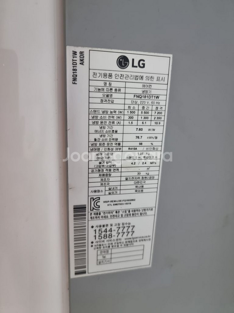 1등급 LG 휘센 듀얼 인버터 스탠드 에어컨 + 실외기--3