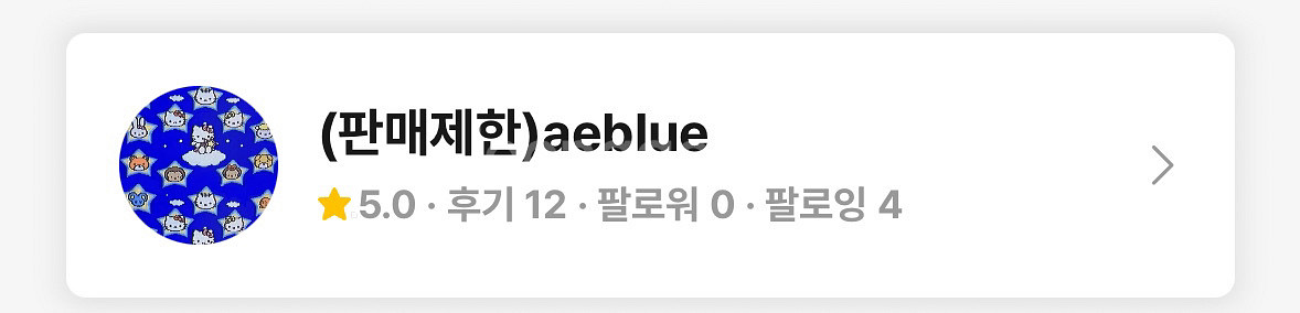 번개장터 문의--1